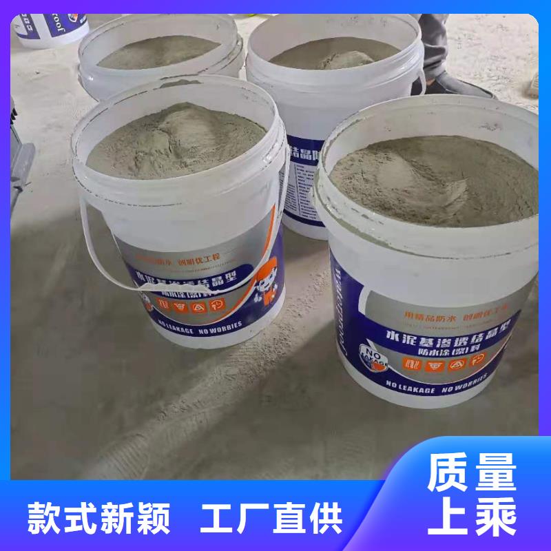 水泥基渗透结晶型防水涂料玻璃鳞片胶泥精挑细选好货