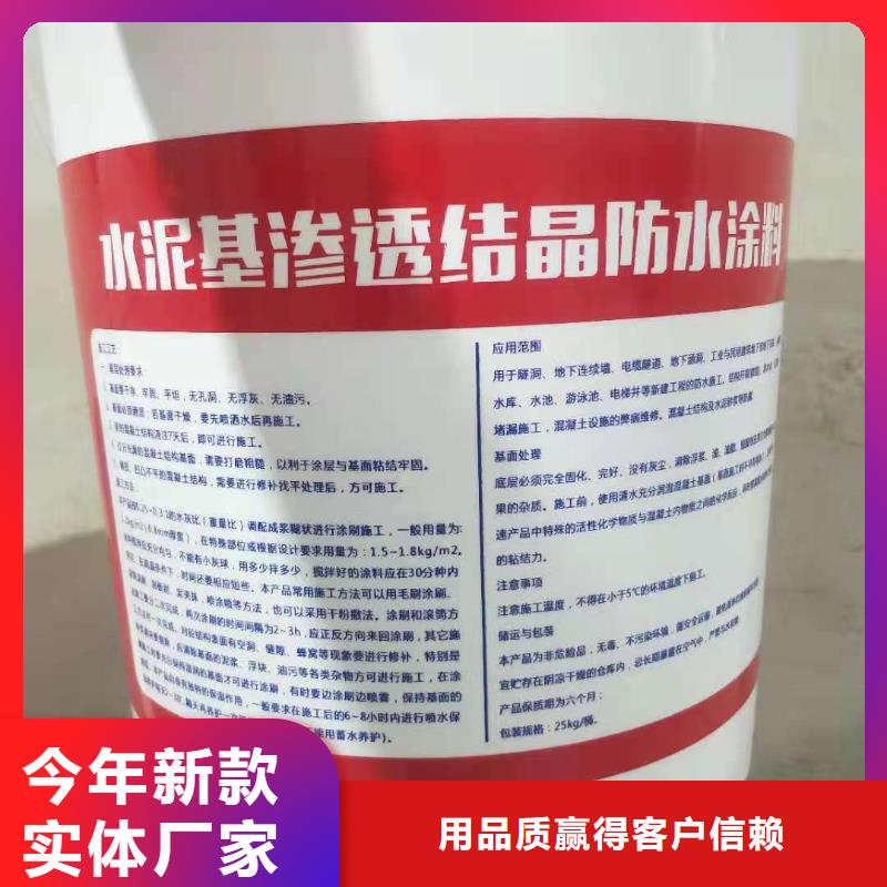 水泥基渗透结晶型防水涂料环氧煤沥青涂料低价货源