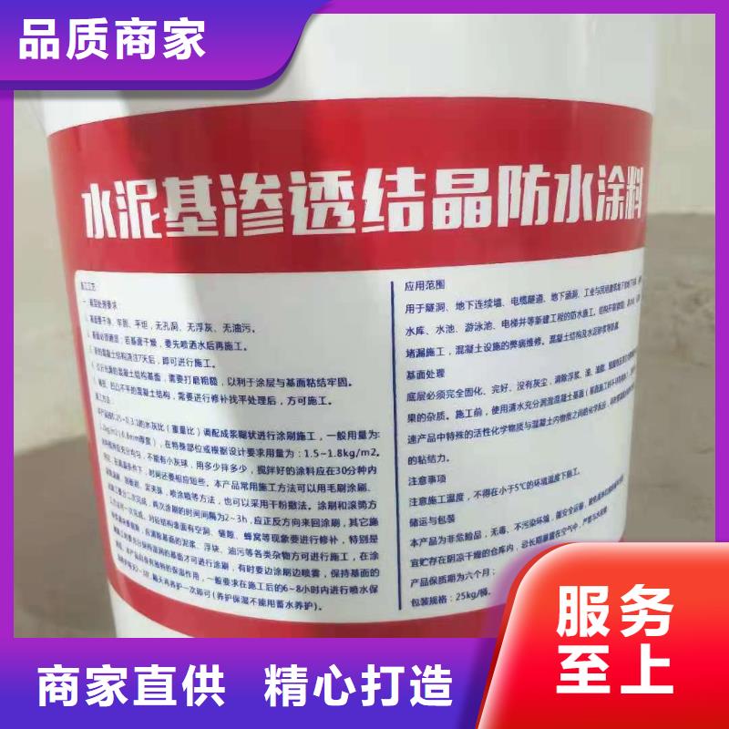 水泥基渗透结晶型防水涂料渗透结晶防水涂料发货及时