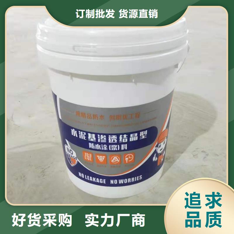 玻璃鳞片胶泥万雄水泥基渗透结晶型防水涂料【渗透结晶防水涂料】海量现货直销