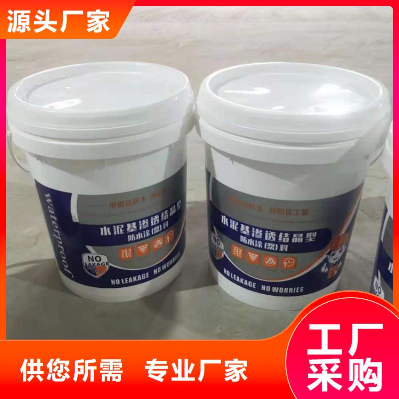 水泥基渗透结晶型防水涂料乙烯基玻璃鳞片胶泥省心又省钱