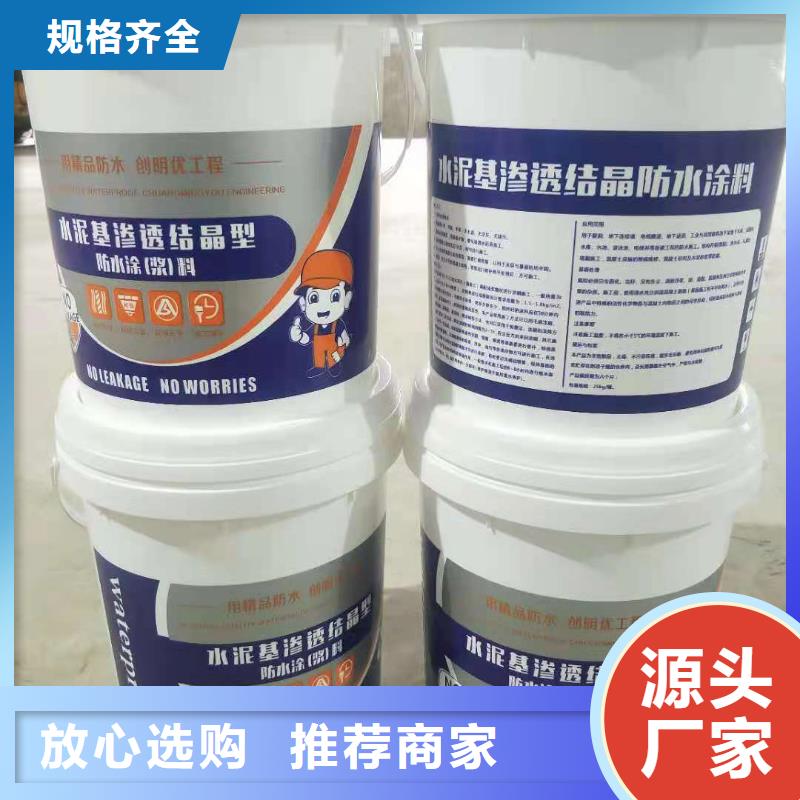 水泥基渗透结晶型防水涂料玻璃鳞片胶泥标准工艺