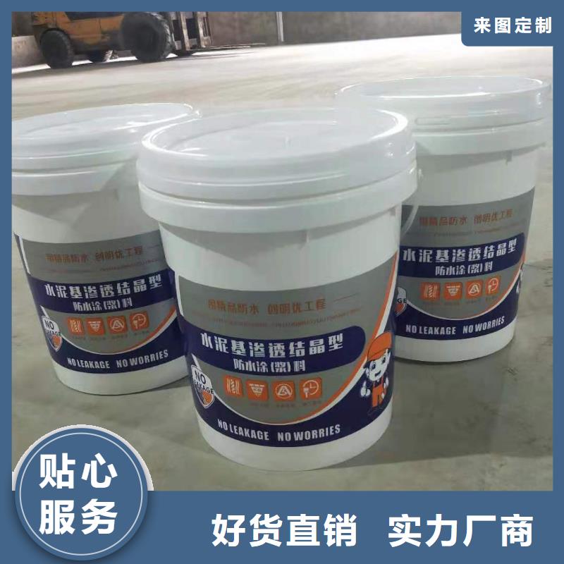 水泥基渗透结晶型防水涂料环氧煤沥青涂料低价货源
