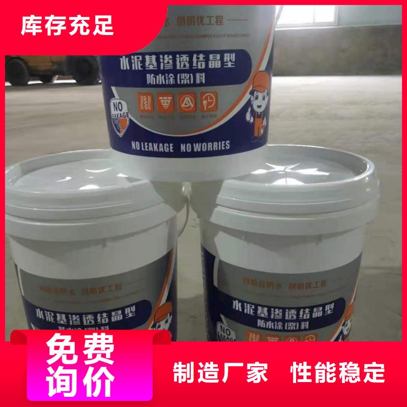 水泥基渗透结晶型防水涂料_玻璃鳞片胶泥发货迅速
