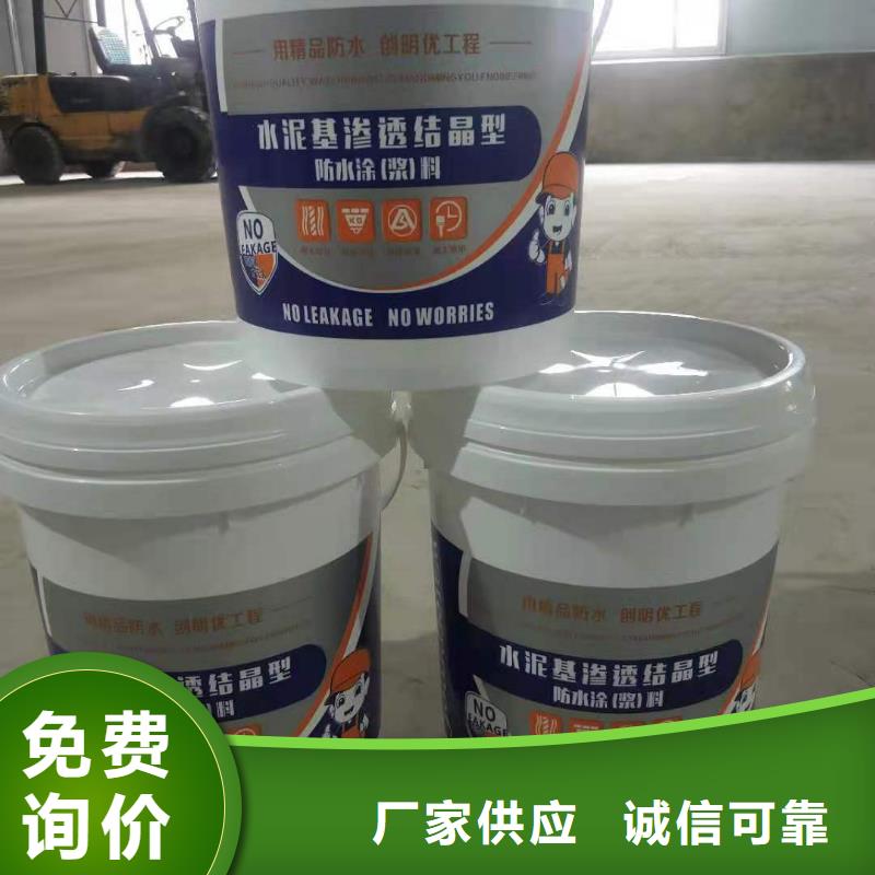 水泥基渗透结晶型防水涂料乙烯基玻璃鳞片胶泥省心又省钱