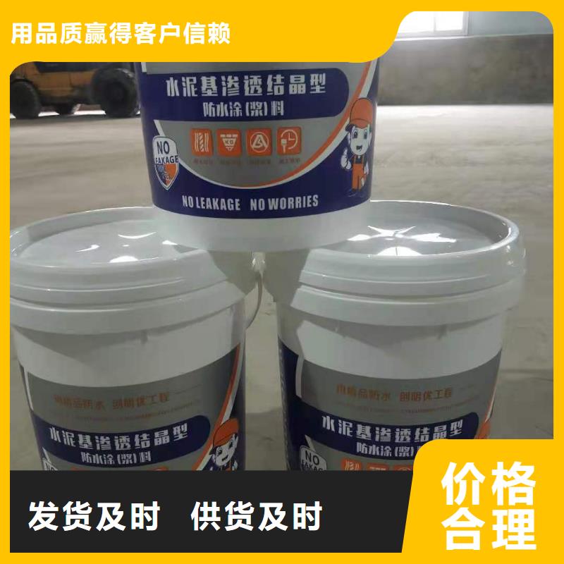 水泥基渗透结晶型防水涂料环氧树脂N年专注