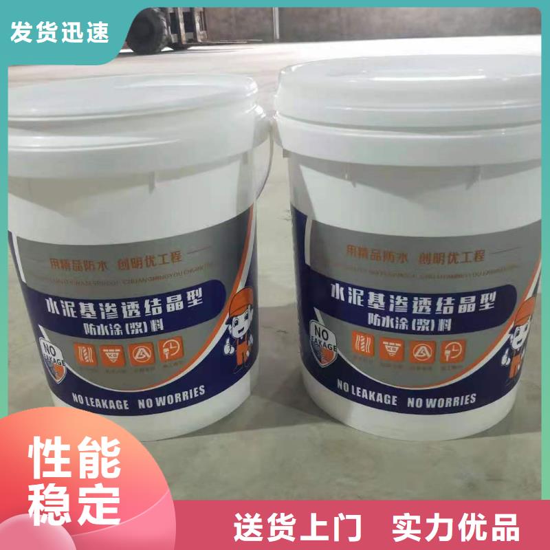 耐腐蚀抗老化水泥基渗透性能特点
