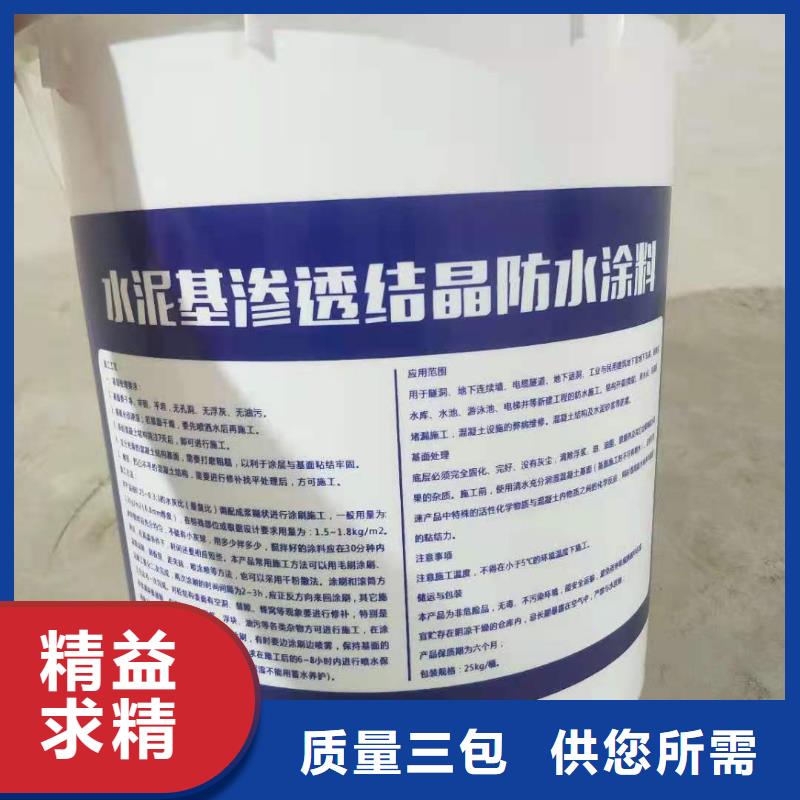 水泥基渗透结晶型防水涂料玻璃鳞片胶泥厂家工艺先进