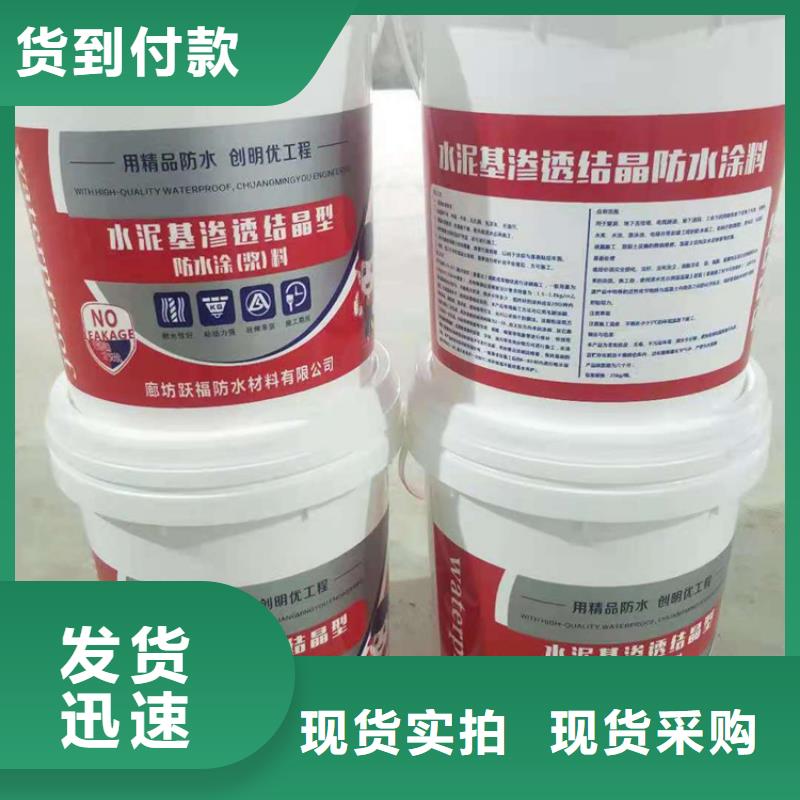 水泥基渗透结晶型防水涂料乙烯基玻璃鳞片胶泥质量三包