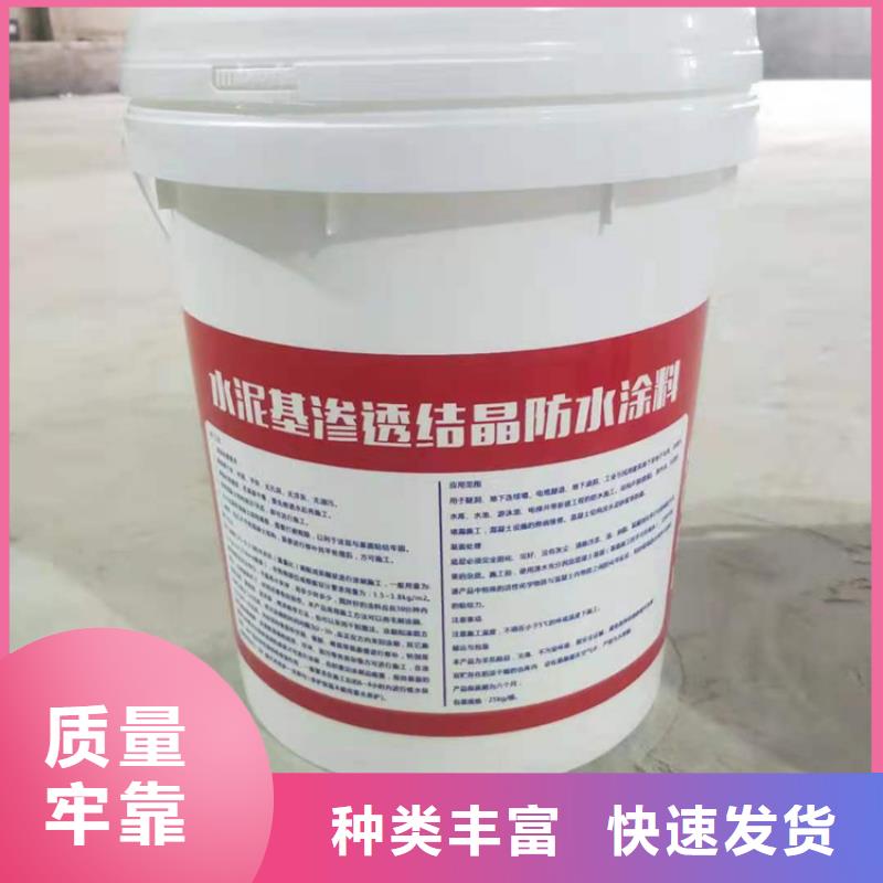水泥基渗透结晶型防水涂料环氧树脂N年专注