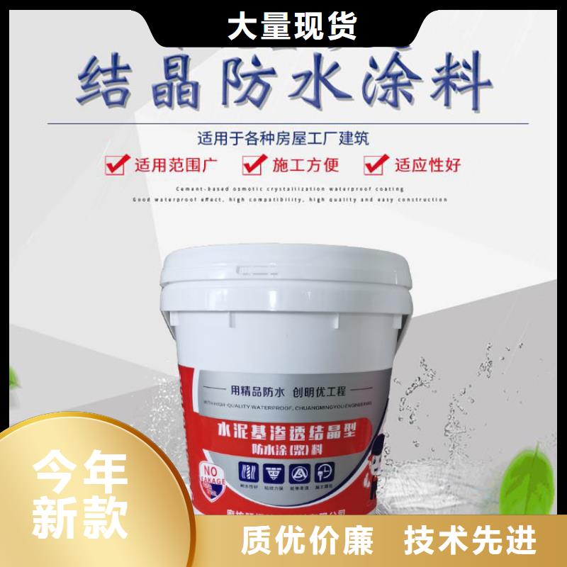 【水泥基渗透结晶型防水涂料环氧玻璃鳞片胶泥货源直供】