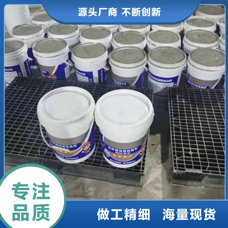 玻璃鳞片胶泥万雄水泥基渗透结晶型防水涂料【渗透结晶防水涂料】海量现货直销