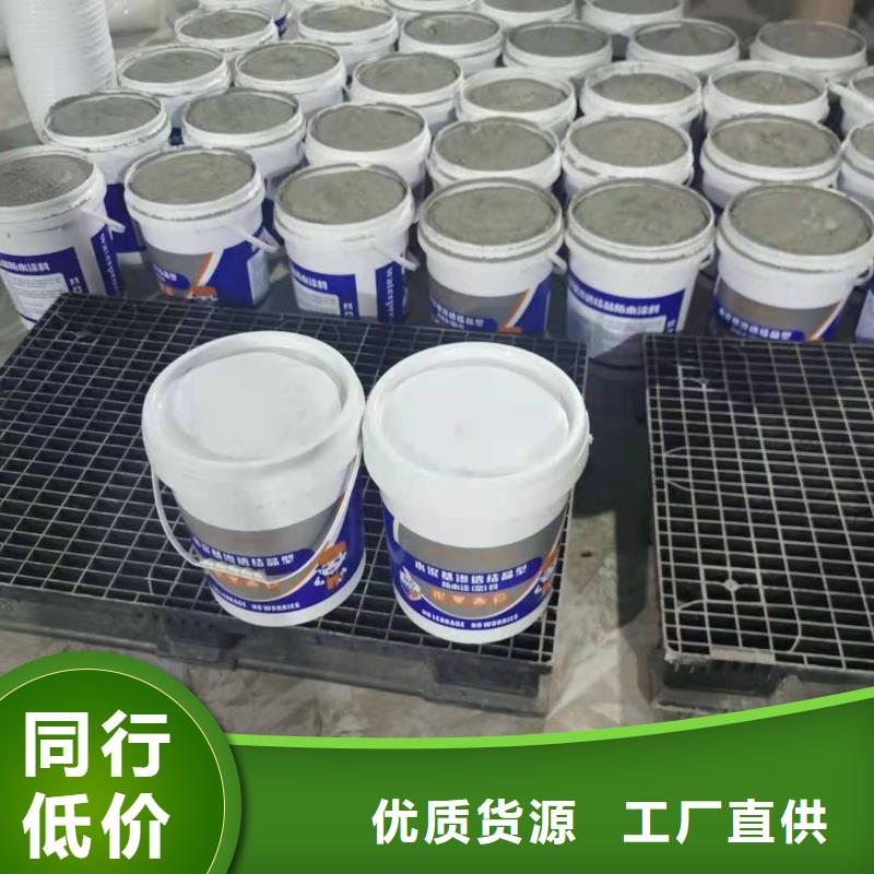 水泥基渗透结晶型防水涂料玻璃鳞片胶泥厂家工艺先进