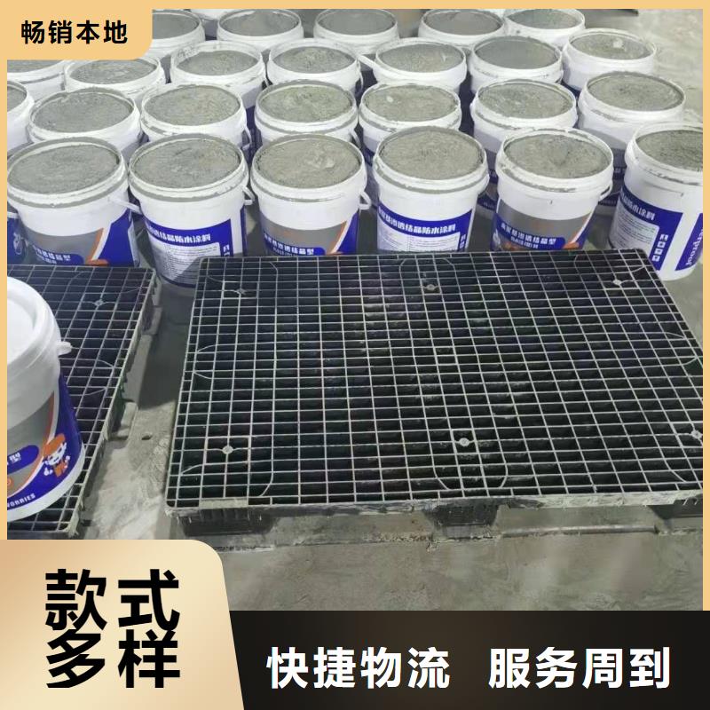 水泥基渗透结晶型防水涂料_防水涂料全新升级品质保障