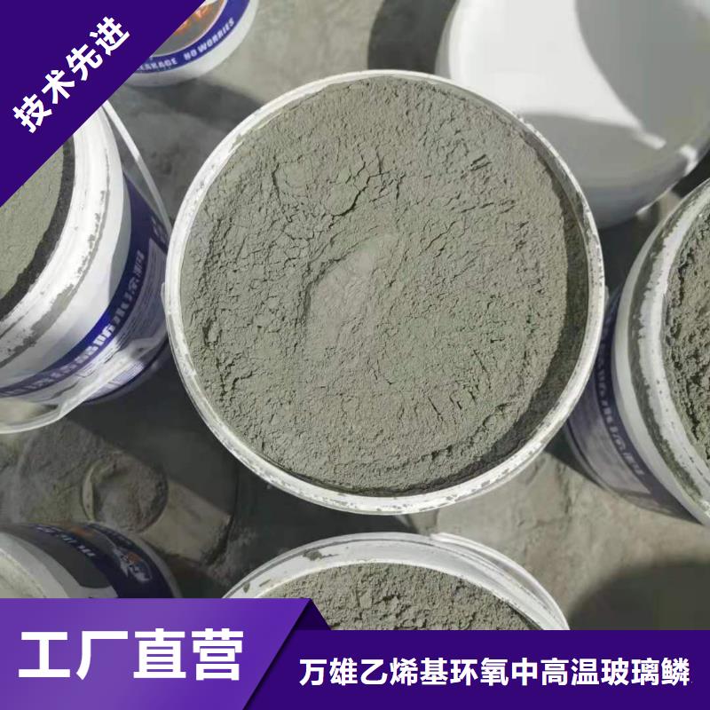 玻璃鳞片胶泥视频-贵州省遵义市万雄玻璃鳞片胶泥可服务区域汇川|仁怀|黔西南|毕节|黔南|黔东南|铜仁|安顺等