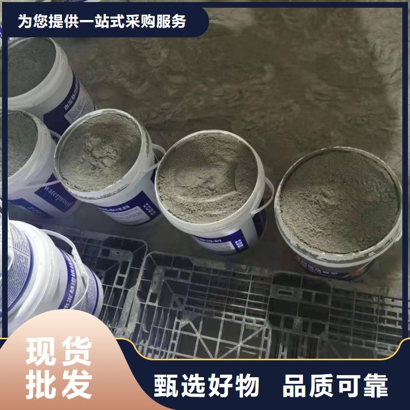 水泥基渗透结晶型防水涂料渗透结晶防水涂料实力优品