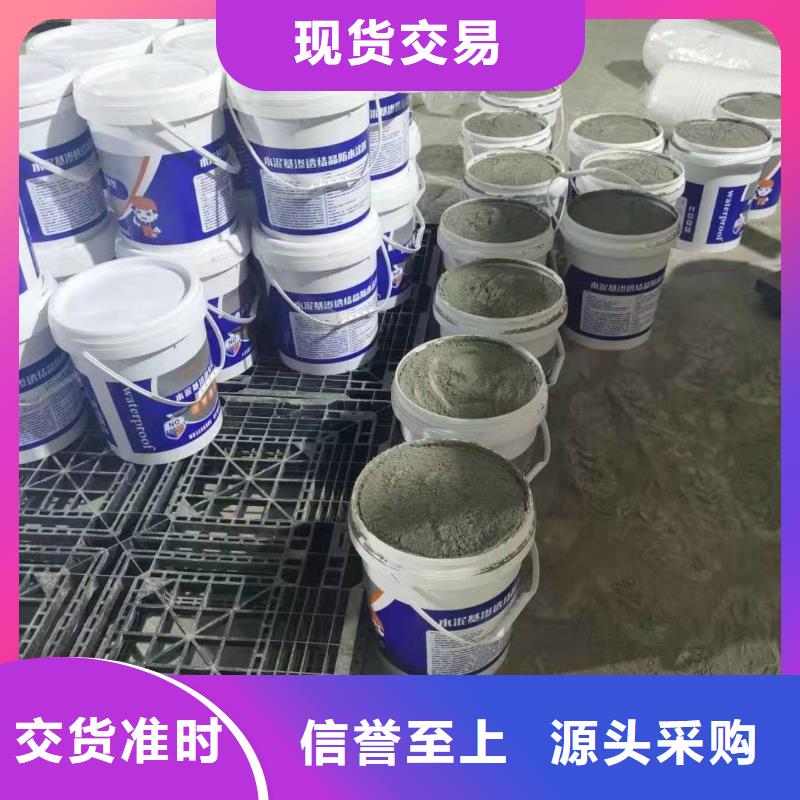 水泥基渗透结晶型防水涂料环氧煤沥青漆用心做产品