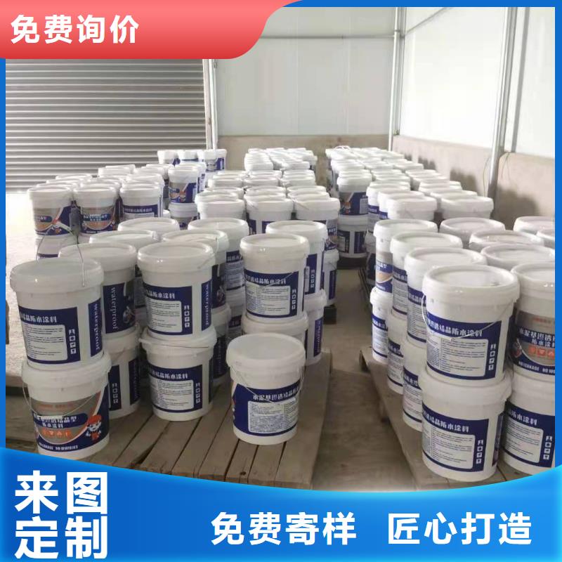 玻璃鳞片胶泥万雄水泥基渗透结晶型防水涂料【渗透结晶防水涂料】海量现货直销