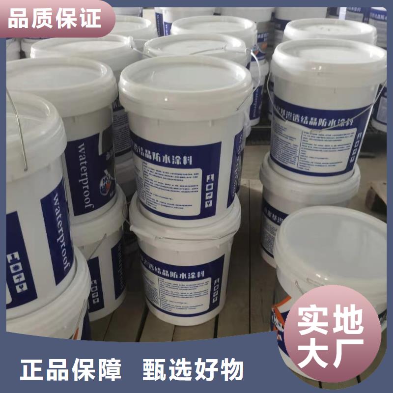 玻璃鳞片胶泥万雄水泥基渗透结晶型防水涂料【渗透结晶防水涂料】海量现货直销