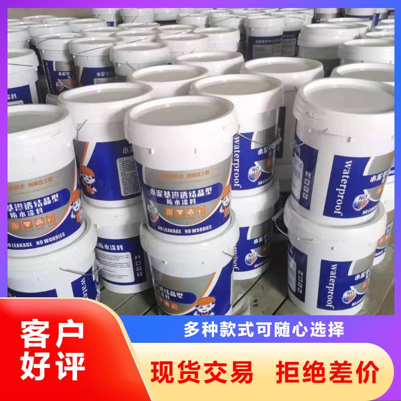 水泥基渗透结晶型防水涂料乙烯基玻璃鳞片胶泥省心又省钱