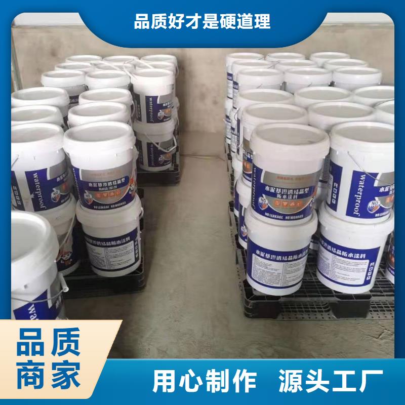 水泥基渗透结晶型防水涂料乙烯基玻璃鳞片胶泥省心又省钱