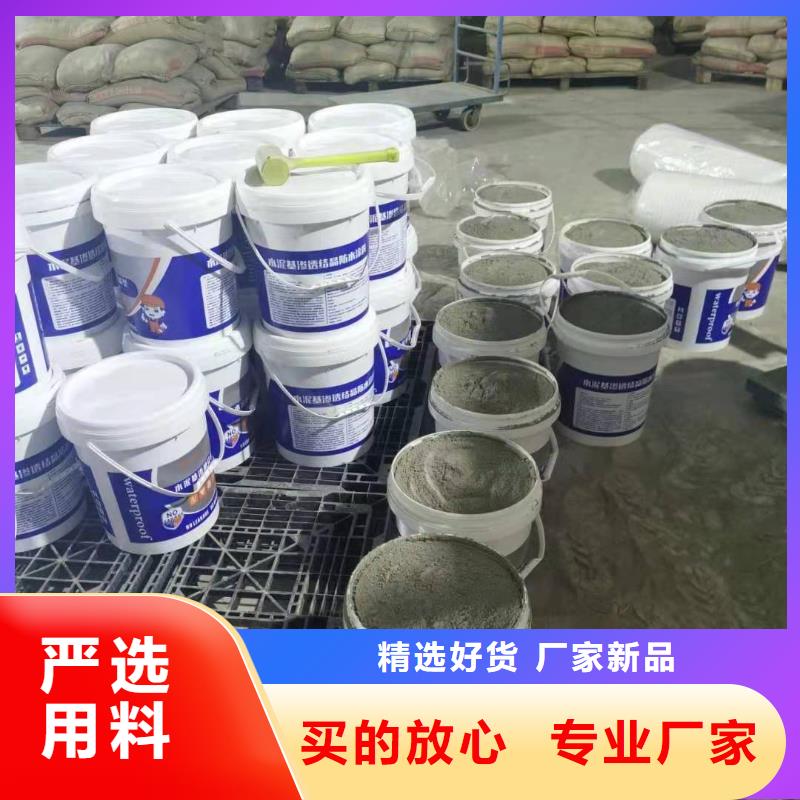 水泥基渗透结晶型防水涂料乙烯基玻璃鳞片胶泥质量三包
