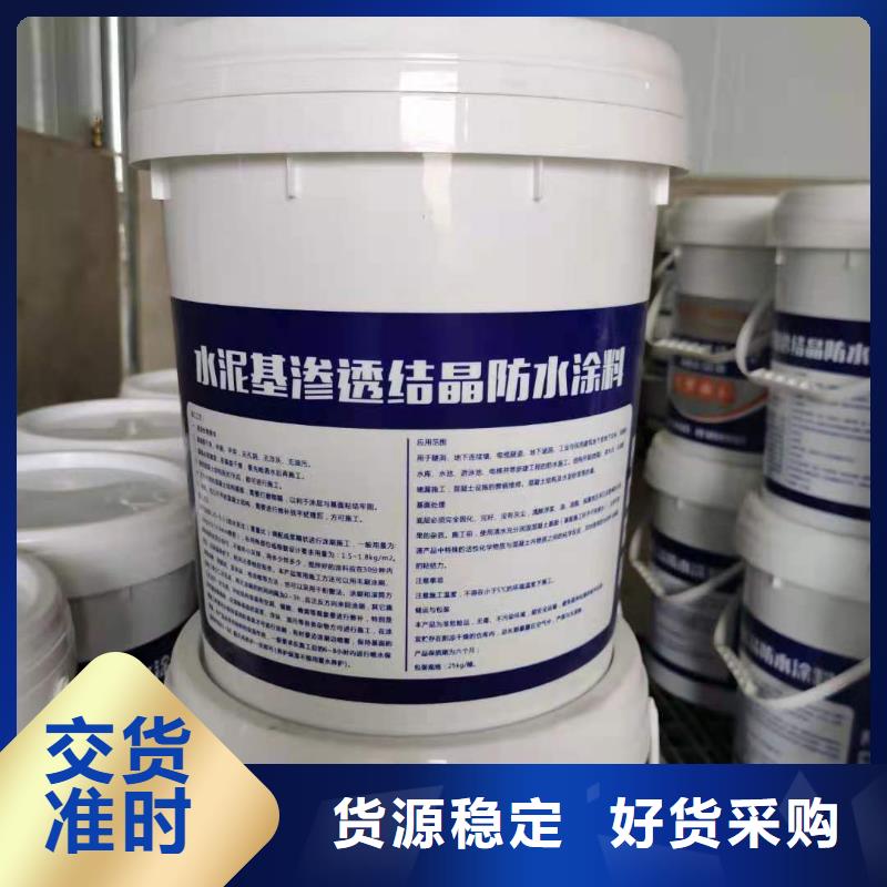 水泥基渗透结晶型防水涂料玻璃鳞片胶泥厂家工艺先进