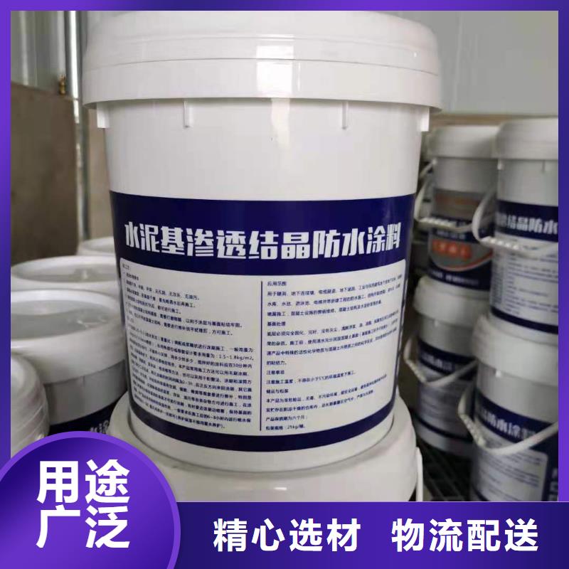 水泥基渗透结晶型防水涂料环氧树脂产地直销