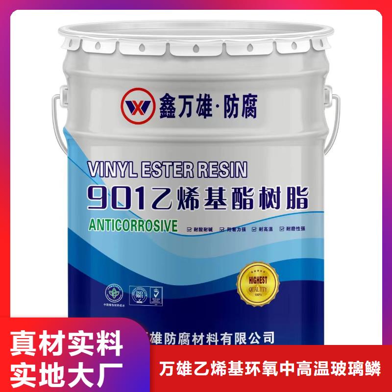 乙烯基胶衣树脂性能特点