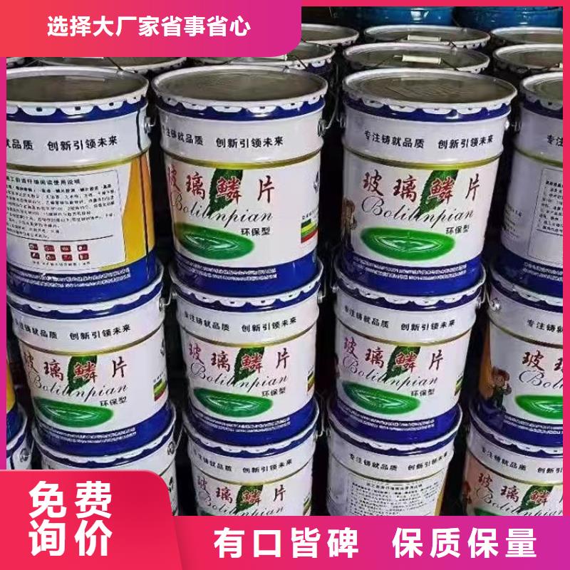玻璃鳞片胶泥视频-玻璃鳞片胶泥_广东省市场覆盖东莞|韶关|惠州|广州|云浮|中山|珠海等