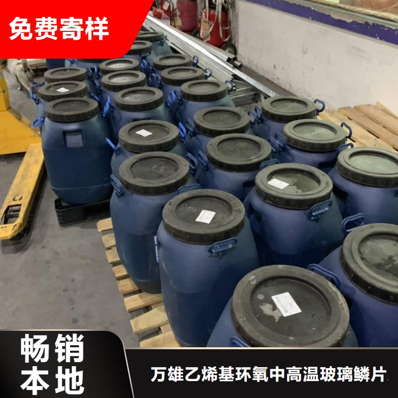 玻璃鳞片胶泥视频-玻璃鳞片胶泥-万雄乙烯基环氧中高温玻璃鳞片胶泥防腐材料(宁夏分公司)服务区域银川
