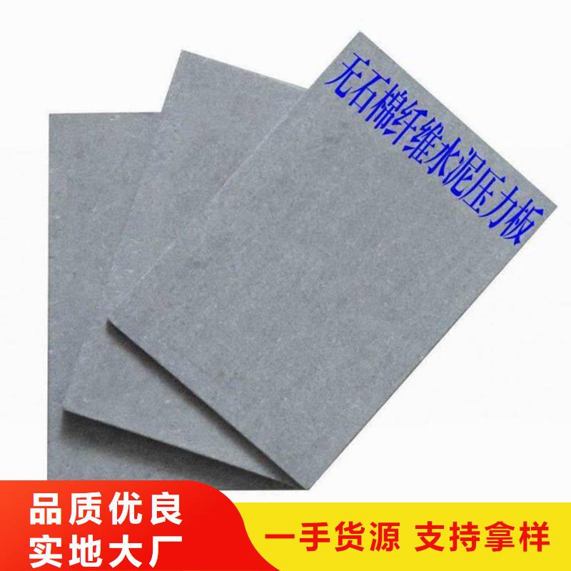 fc纤维水泥压力板质量一定要重视起来