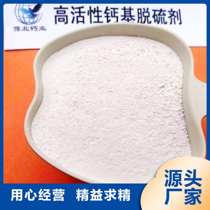 氢氧化钙源头厂家经验丰富