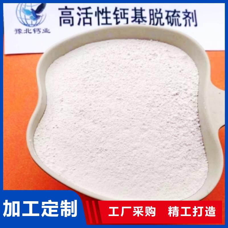 钙基干粉脱硫剂-正规厂家
