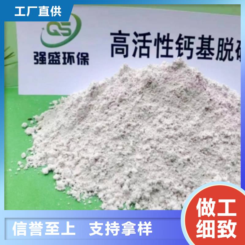氢氧化钙保障