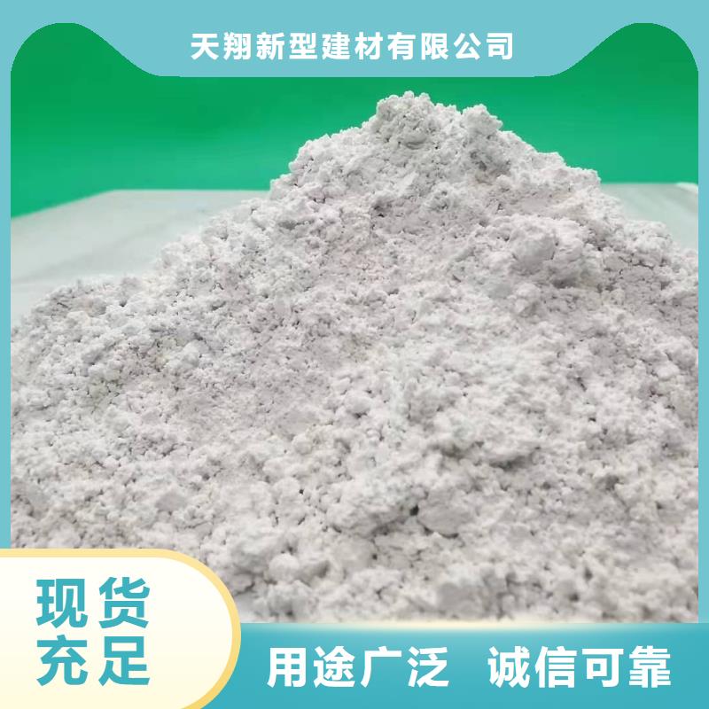 氢氧化钙工厂现货供应