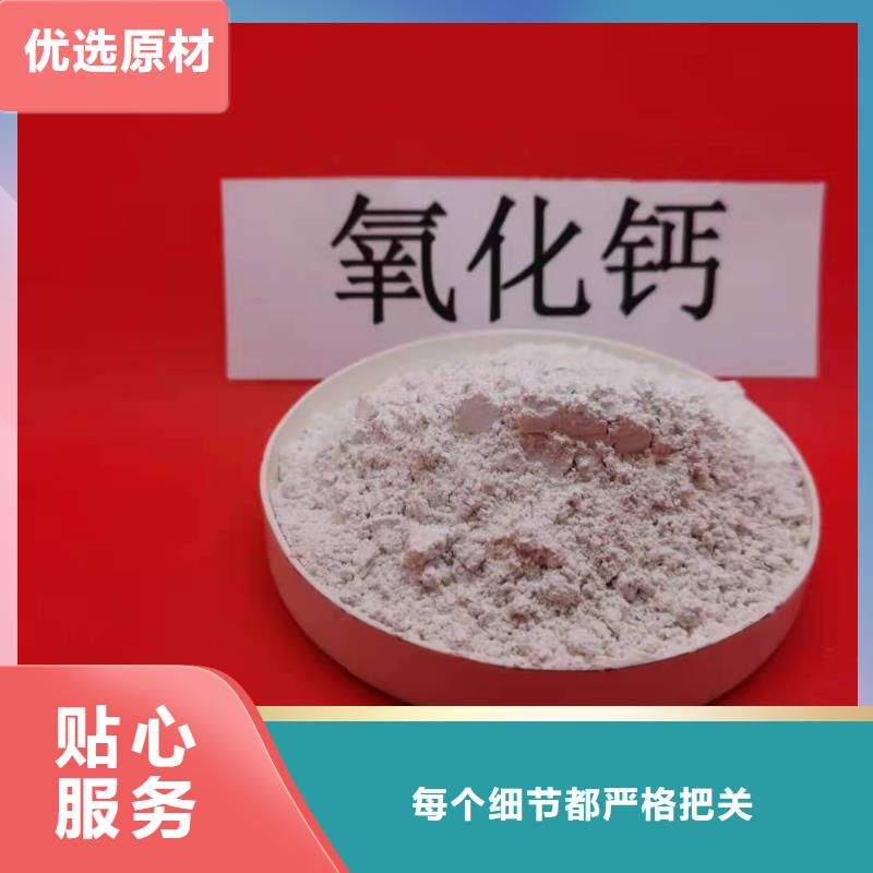 批发高活性钙剂脱硫剂_诚信企业