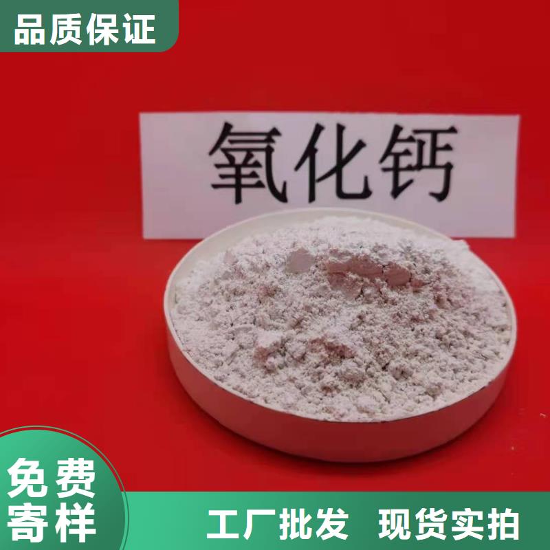 氢氧化钙好品质用的放心