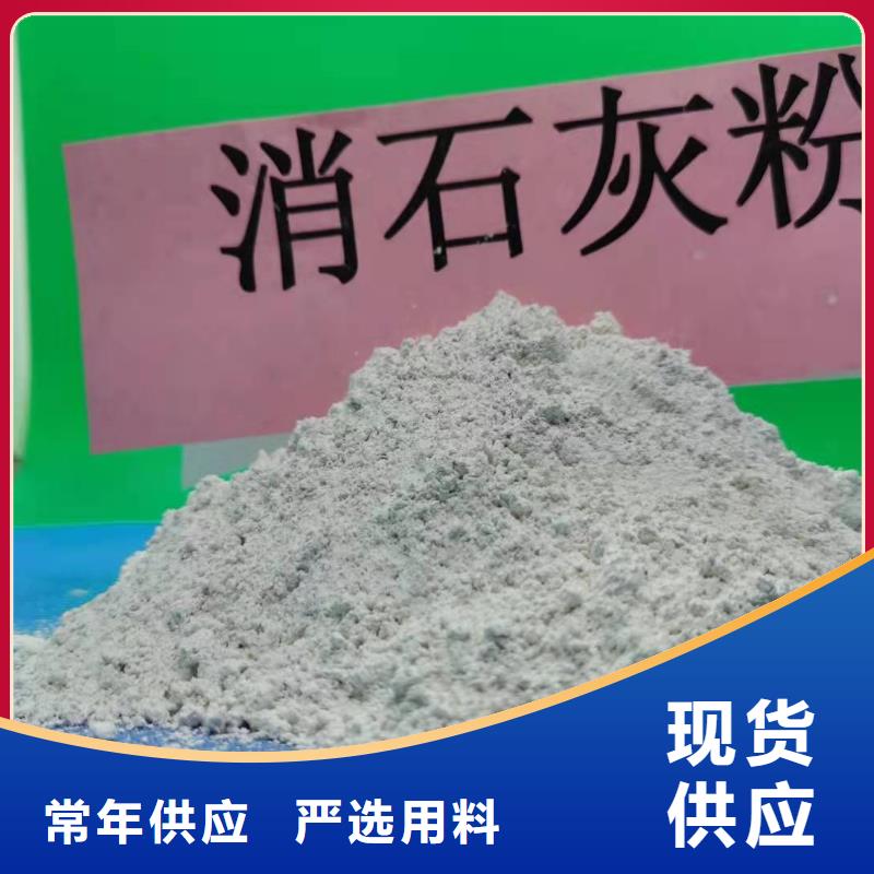 供应批发高比表氢氧化钙药剂-靠谱