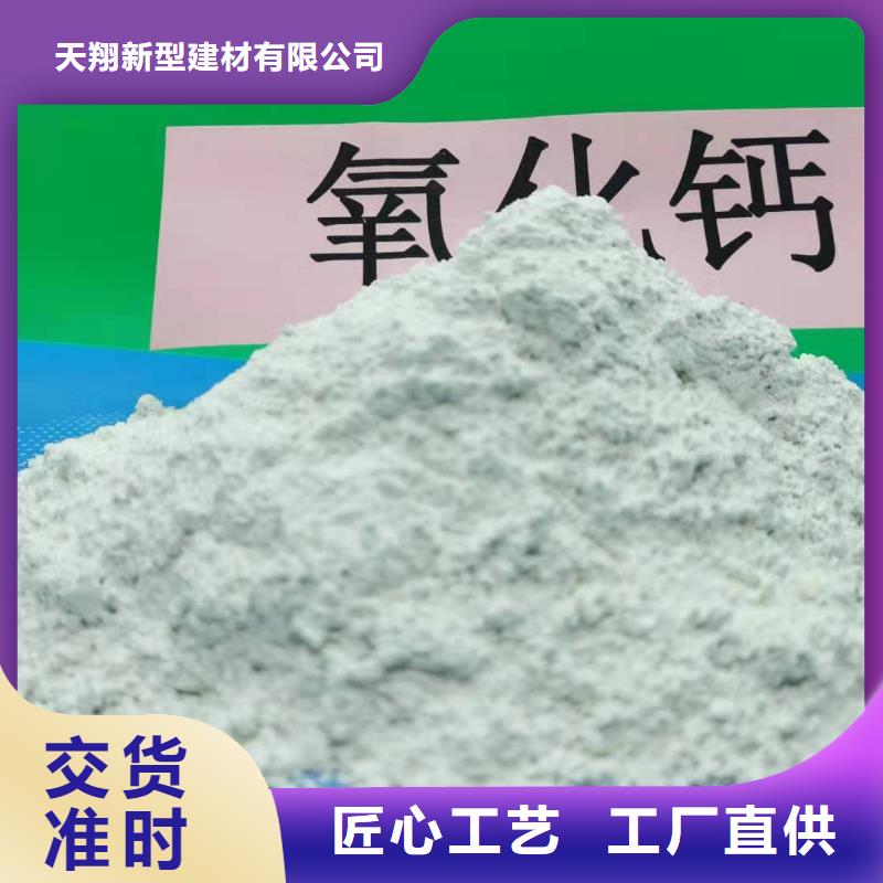 氢氧化钙脱硫剂-我们只做高品质