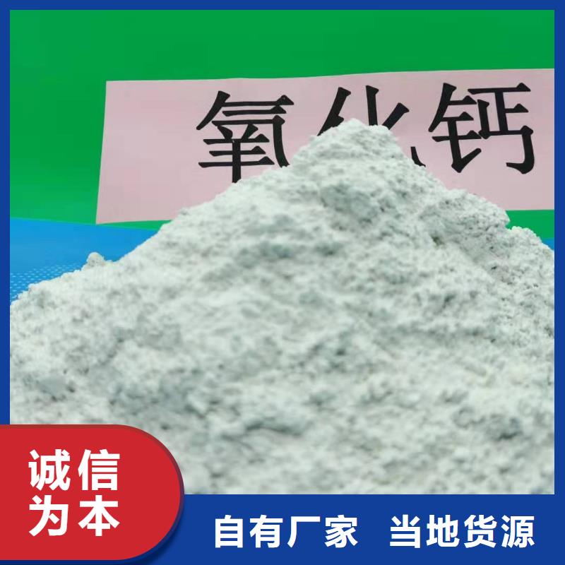 颗粒氢氧化钙-实力商家