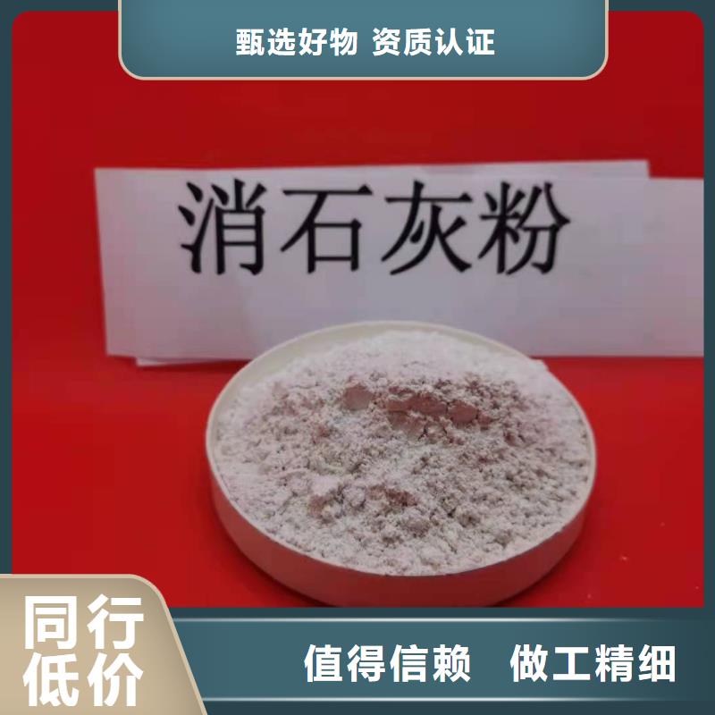  氢氧化钙支持货到付清