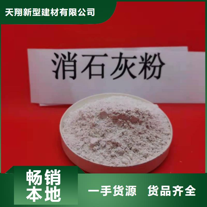 三级消石灰厂家实力雄厚