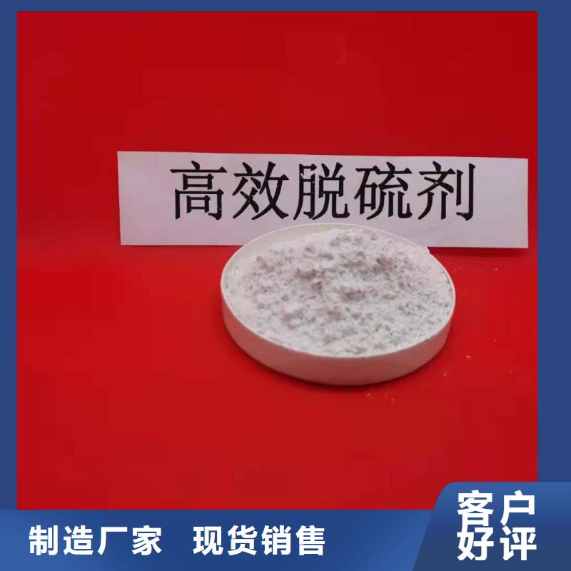 干法脱硫剂工厂-厂家