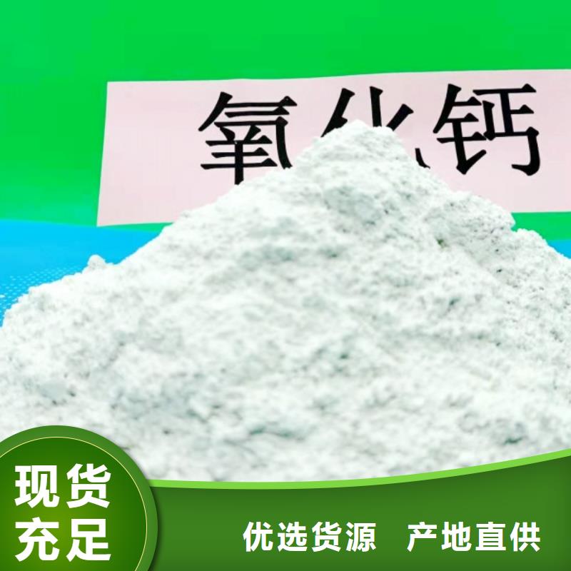 氢氧化钙优势特点