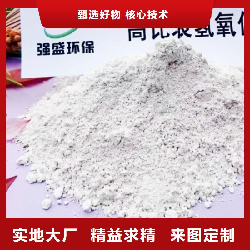 氢氧化钙脱硫剂厂家直销放心