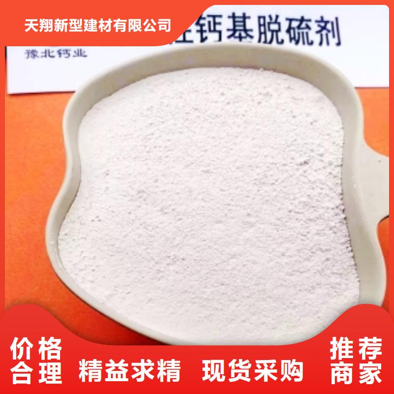 氢氧化钙脱硫剂经久耐用