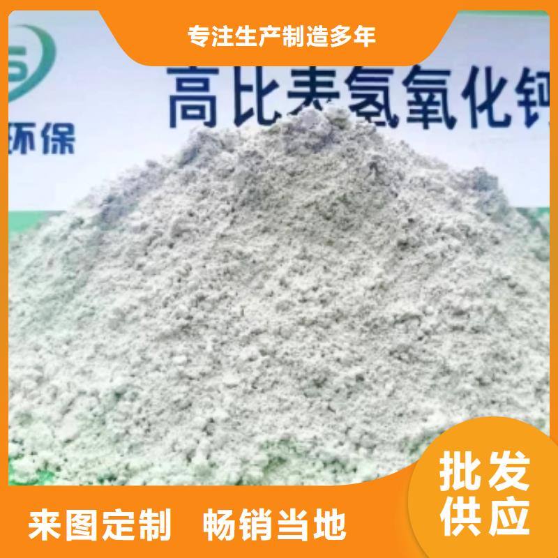 氢氧化钙脱硫剂用心做品质