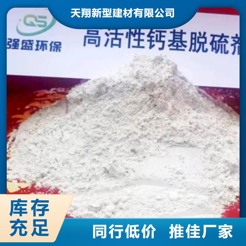 氢氧化钙脱硫剂按需定做
