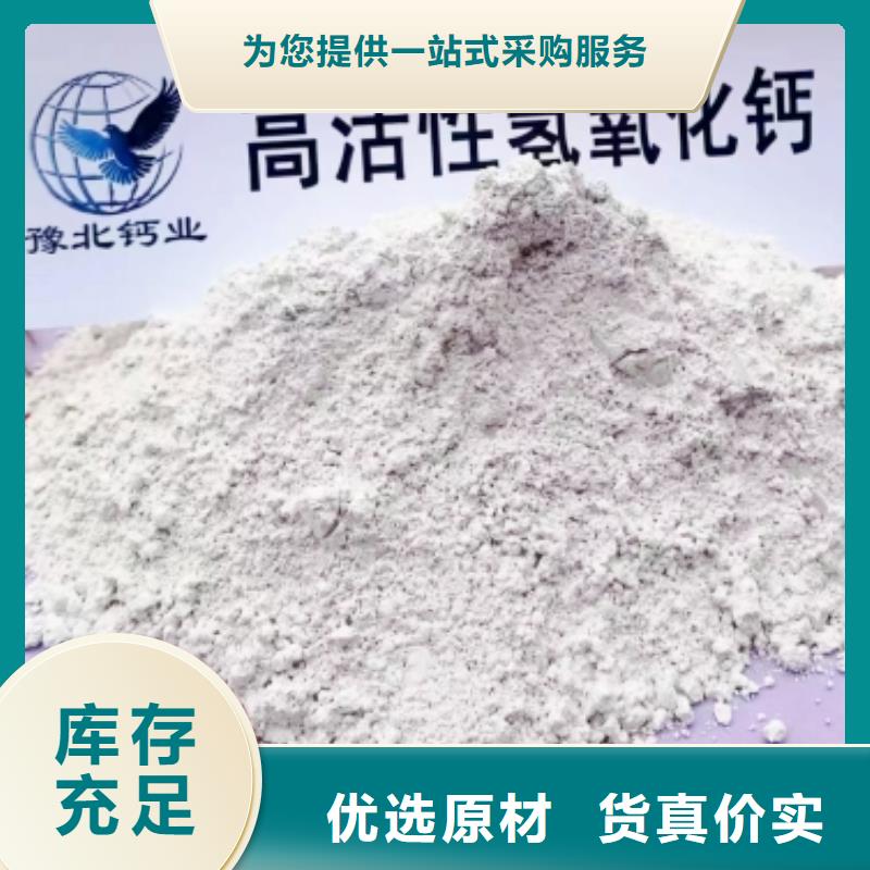 氢氧化钙脱硫剂用好材做好产品